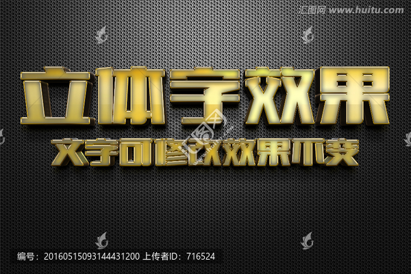 金色金屬字3D立體字