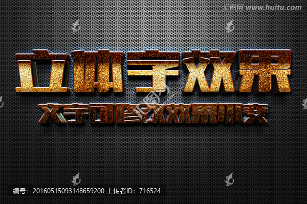 金色磨砂3D立體字