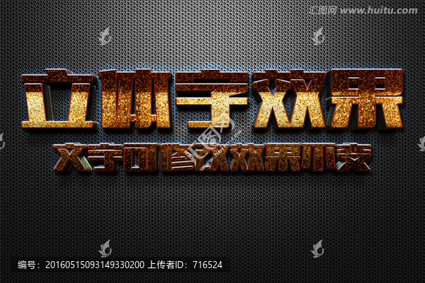 金色磨砂3D立體字
