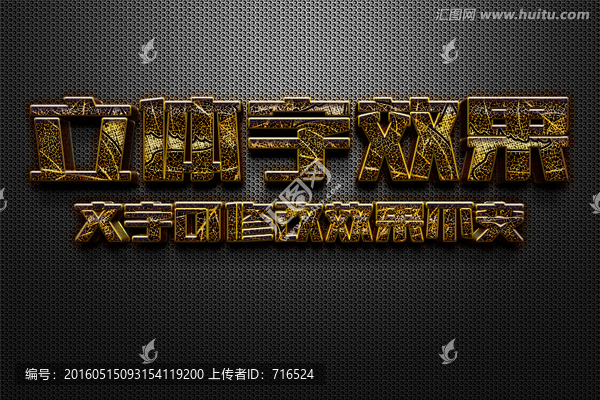 金屬質(zhì)感3D立體字