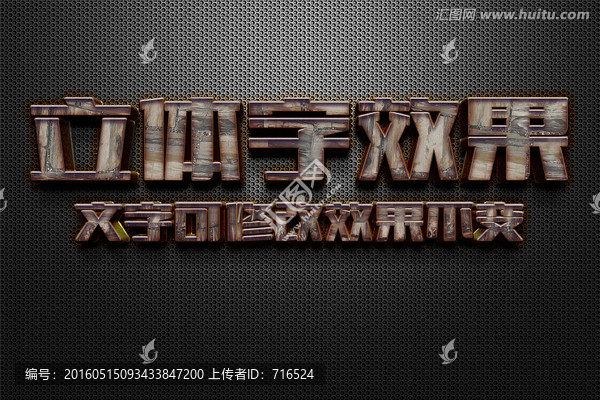 木制雕刻3D立體字