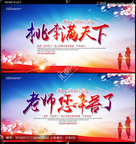 教師節
