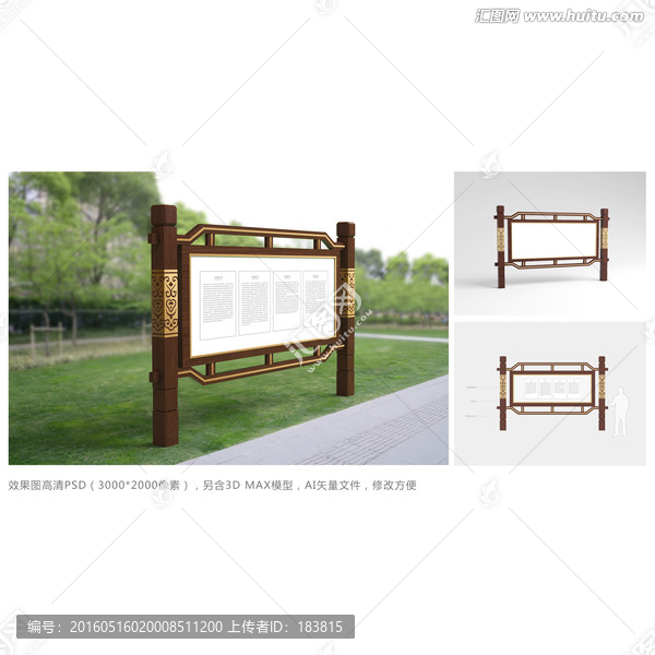 公告欄,宣傳欄,報(bào)刊欄