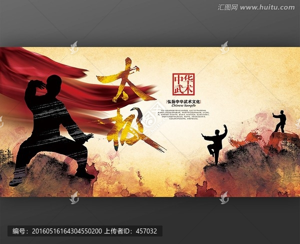 太極拳海報
