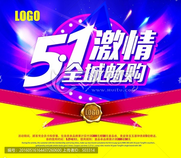 51激情,暢購全城