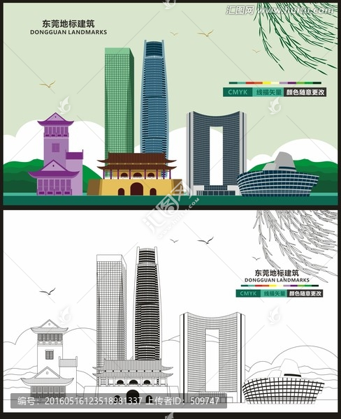 東莞地標(biāo)建筑