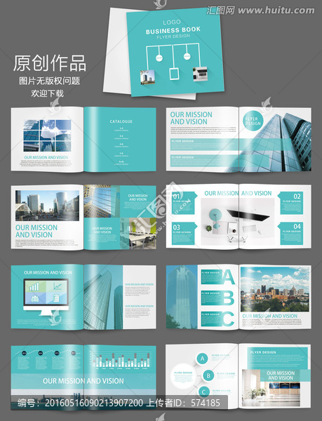企業(yè)畫冊