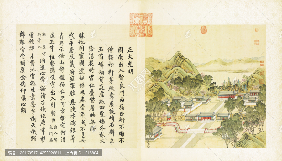 高清國畫圓明園四十景,正大光明