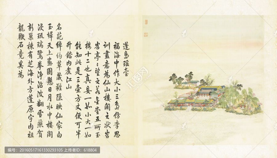 高清國畫圓明園四十景,蓬島瑤臺