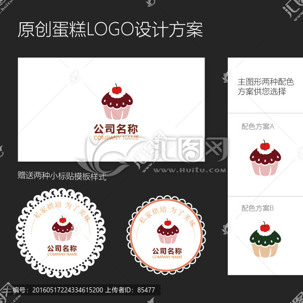 紙杯蛋糕LOGO