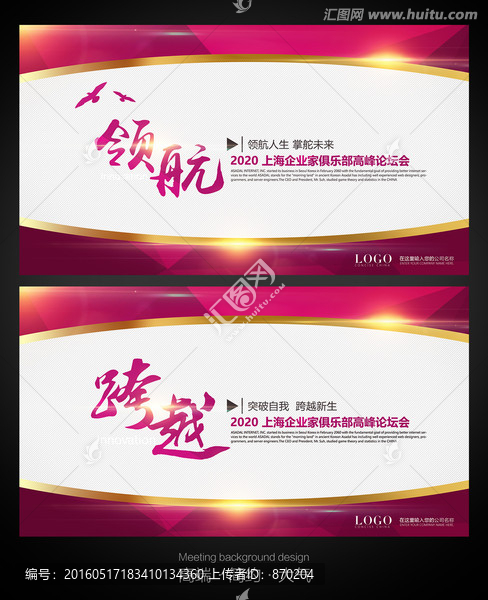 會(huì)議背景