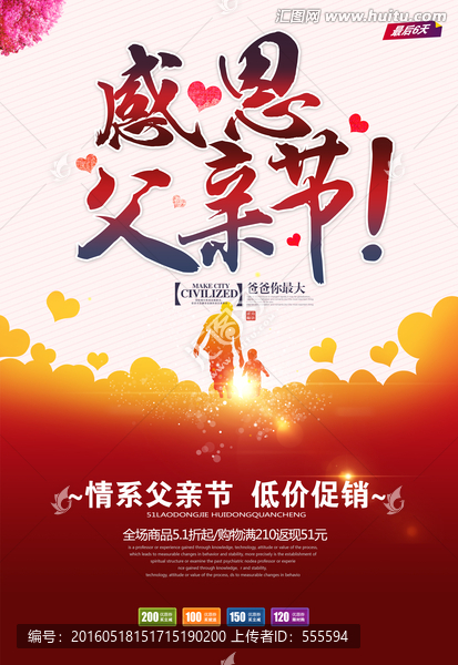 父親節(jié)