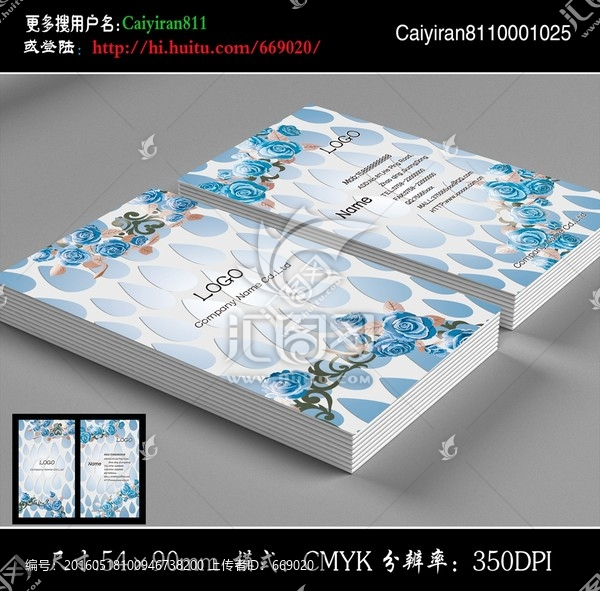 家居裝飾玫瑰花布藝窗簾紡織名片