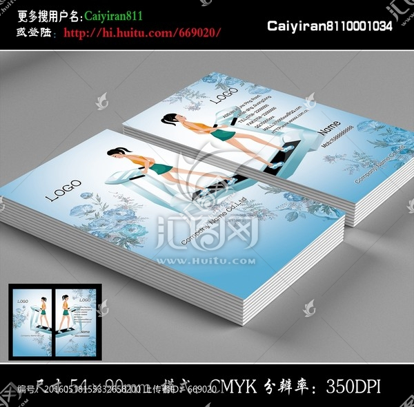 健身房休閑娛樂舞蹈名片