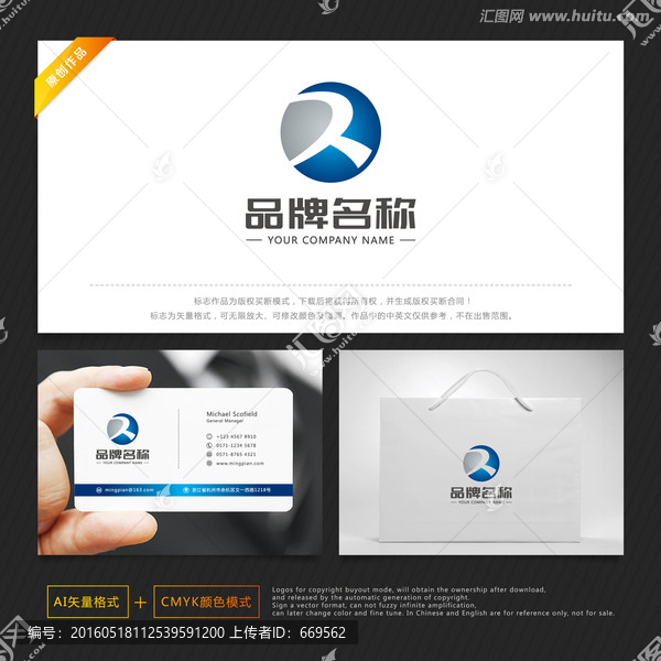 能源標志,電器標志,字母R
