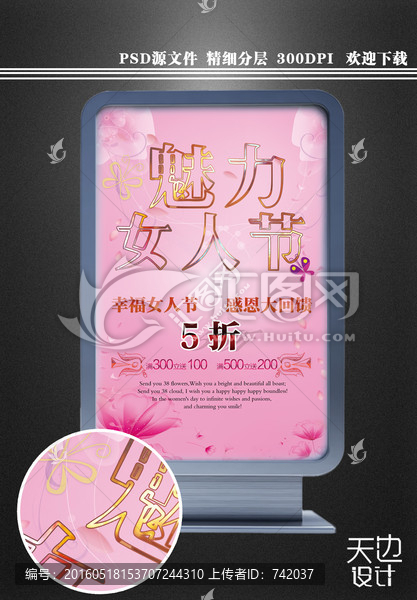 女人節(jié)圖片
