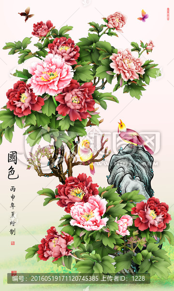 國色