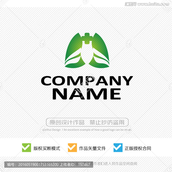 肺科醫(yī)院,LOGO設(shè)計(jì)