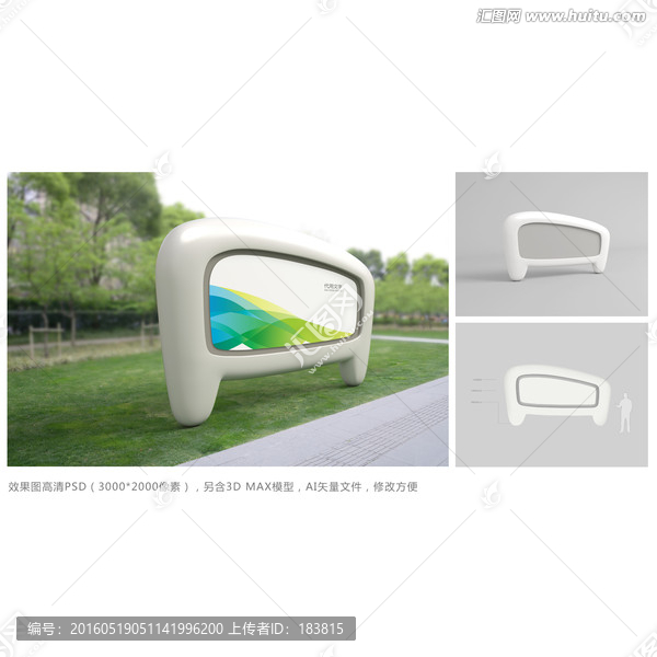 LED宣傳欄,LED廣告欄