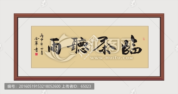 臨茶聽雨