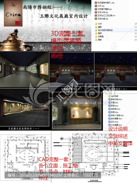 環(huán)藝專業(yè)一套完整畢業(yè)設(shè)計(jì)