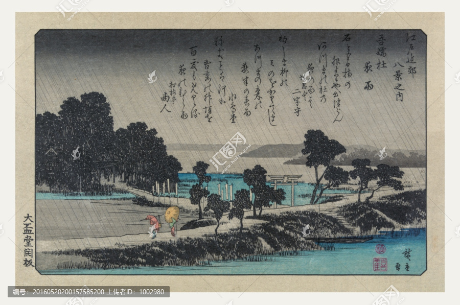 日本繪畫（未分層）