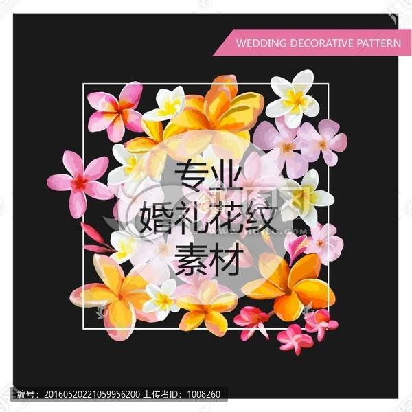 婚禮花紋素材