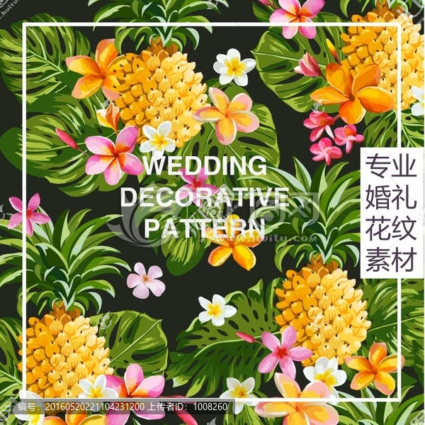 婚禮花紋素材