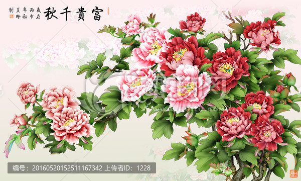 富貴千秋