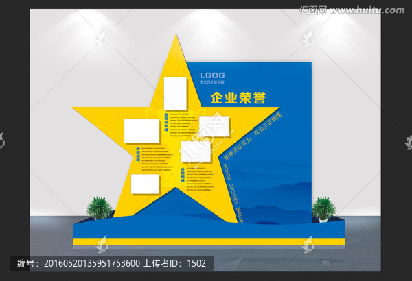 企業(yè)文化墻,榮譽(yù)墻