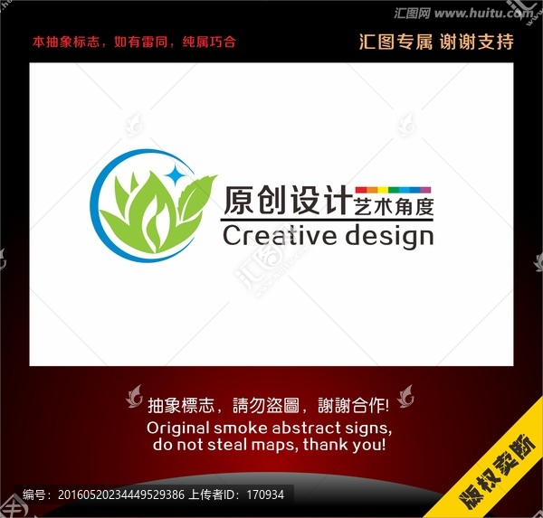 生物科技標(biāo)志