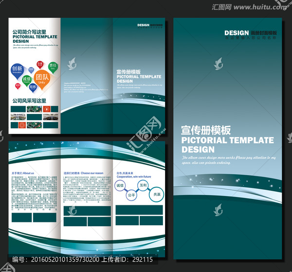 企業(yè)三折頁