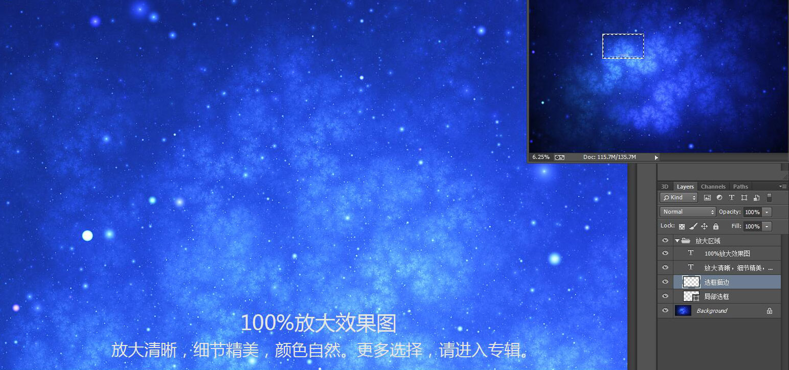 星空