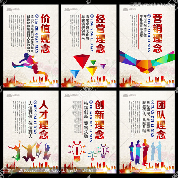 企業(yè)文化