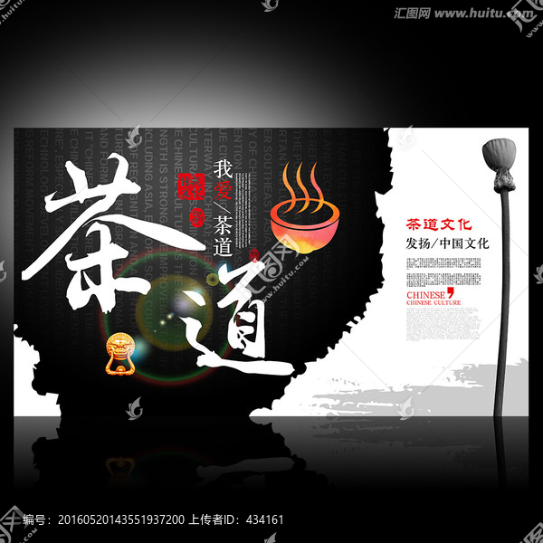 茶道