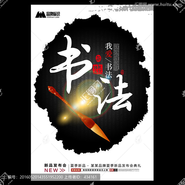 書法