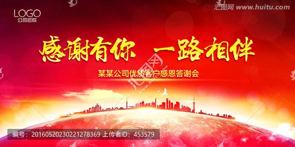感謝有你,一路相伴