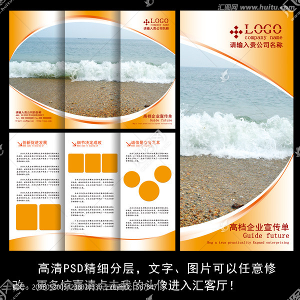 金色折頁,三折頁,宣傳單