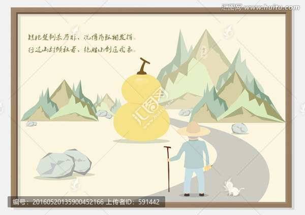 墻畫探訪葫蘆山