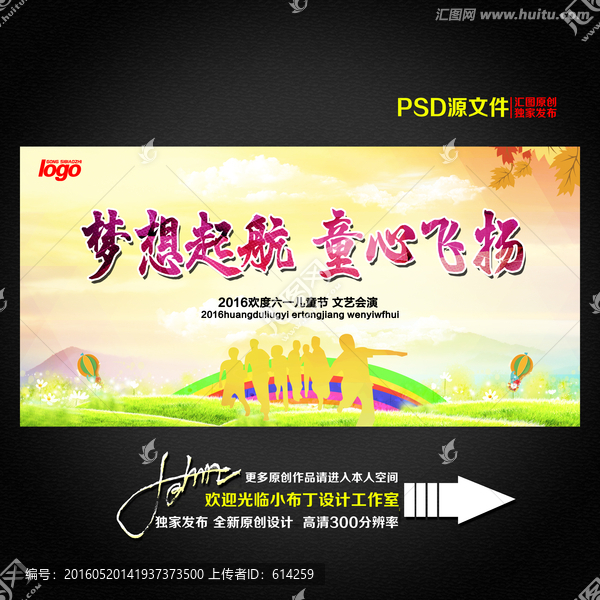 夢想起航,童心飛揚(yáng)