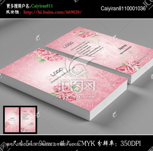 窗簾布藝玫瑰花紋印花名片