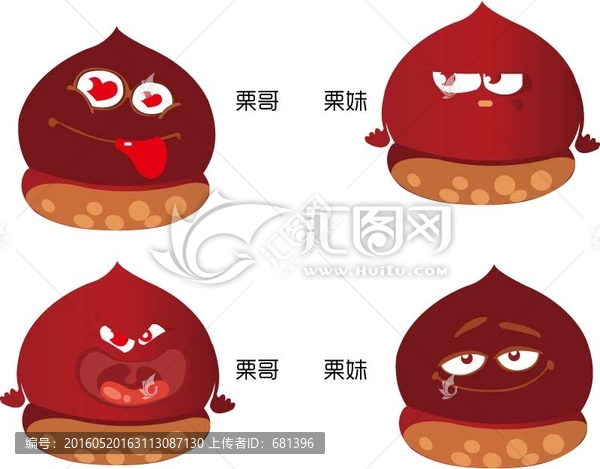 栗子