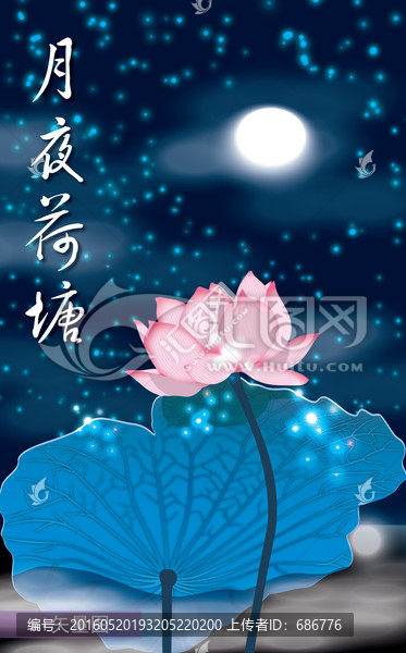 月夜荷塘荷花插畫