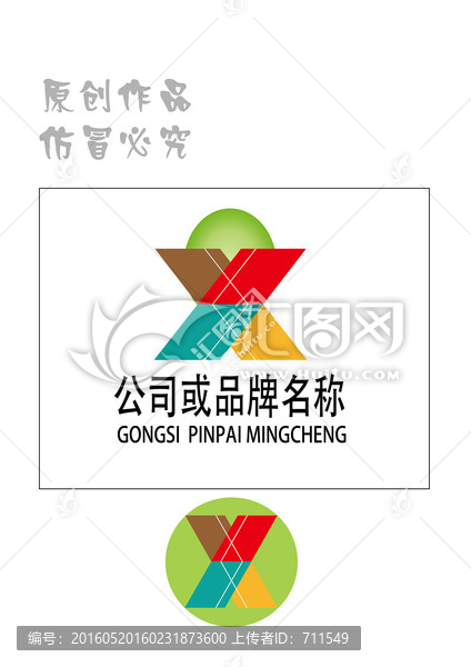 XY字母,建筑裝飾LOGO