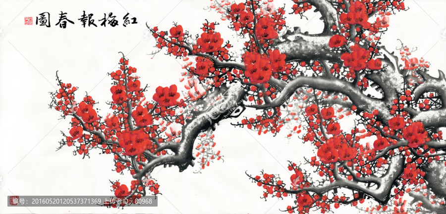 紅梅報(bào)春圖