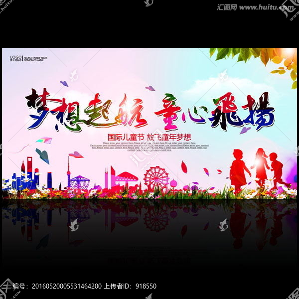 六一兒童節(jié)