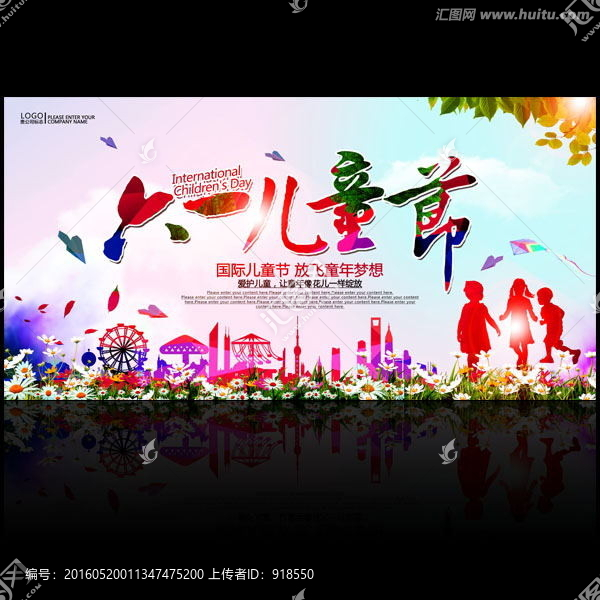 六一兒童節(jié)