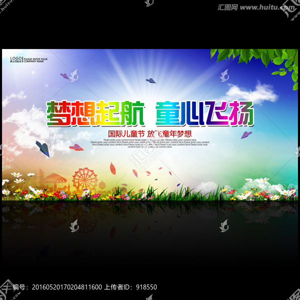 六一兒童節(jié)