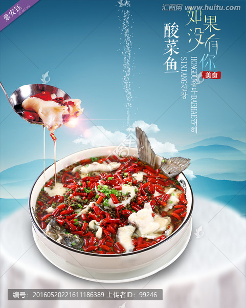 水煮魚廣告