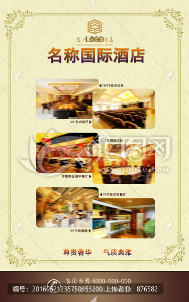 電梯廣告,酒店電梯廣告